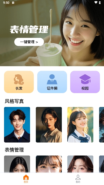 苍兰相机最新版