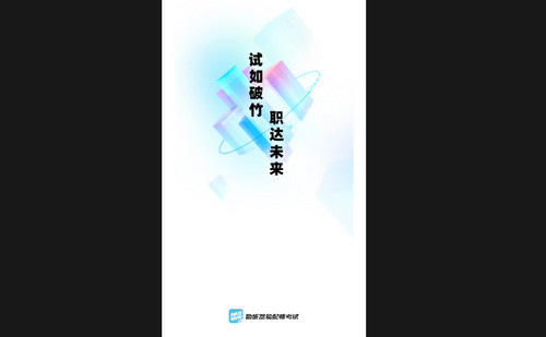 助听器验配师考试聚题库最新版