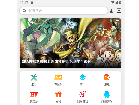 侠玩助手2025最新版