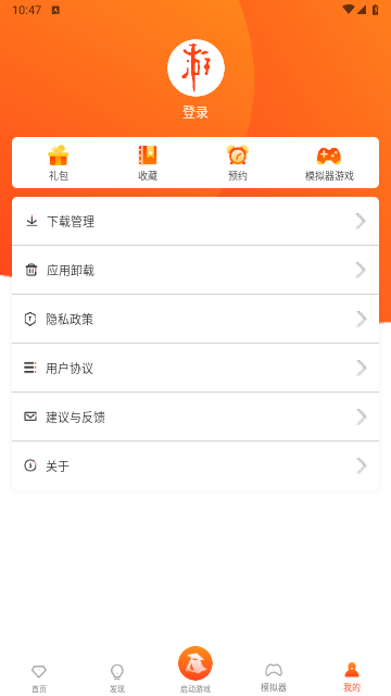 侠玩助手2025最新版