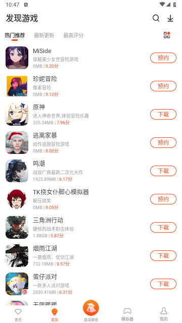 侠玩助手2025最新版