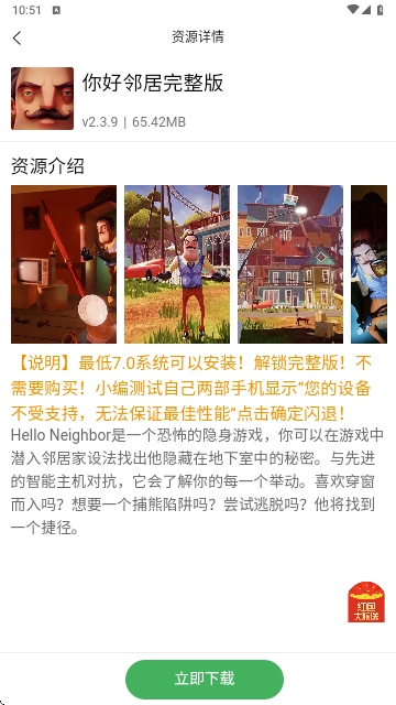 天空软件库