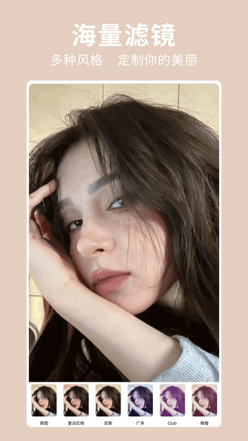 FacetuneLab美颜相机专业版