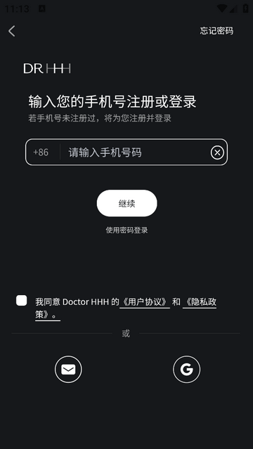Doctor HHH安卓版