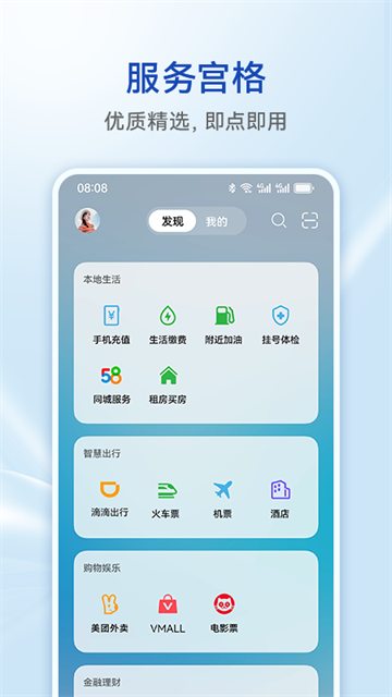 智慧助手今天app