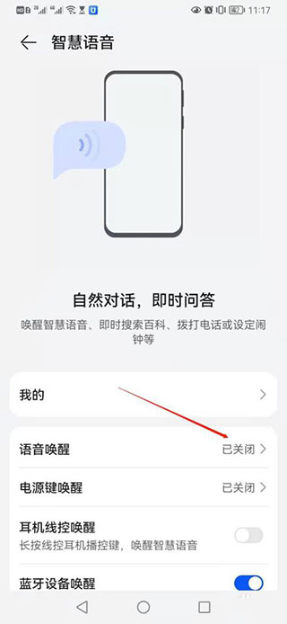 智慧助手今天app