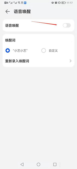 智慧助手今天app