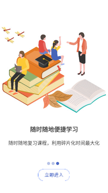 优万学员系统最新版