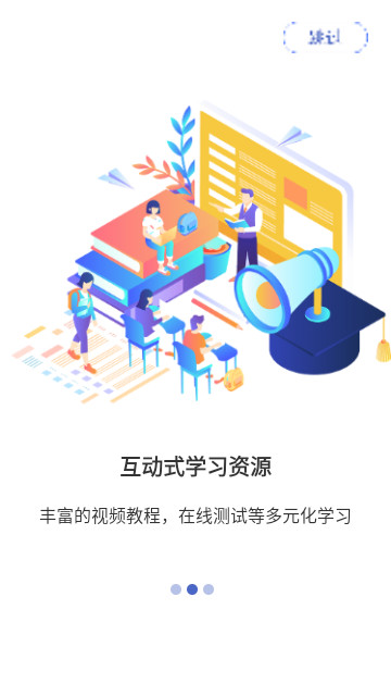 优万学员系统最新版