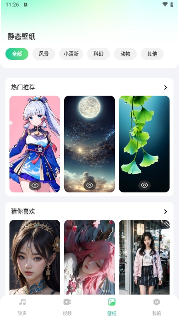 聆声多多