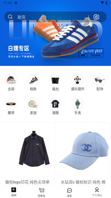 秘物购物最新版
