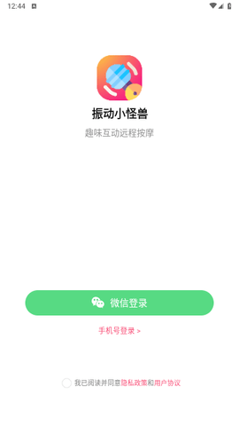 振动小怪兽手机版