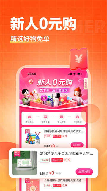 淘无忧app