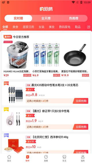 淘无忧app