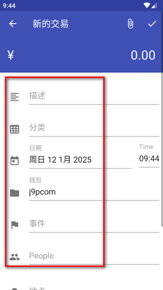 安卓记账工具安卓版