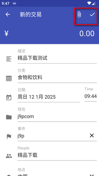 安卓记账工具安卓版