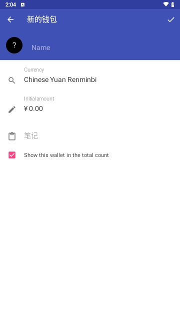 安卓记账工具安卓版