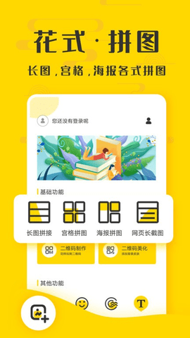 微商截图精灵官方版