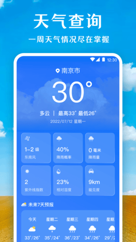 薄荷广场舞官方版