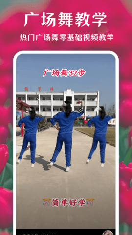 薄荷广场舞官方版