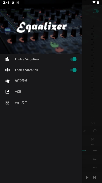 低音均衡器(Equalizer Go Pro)APP
