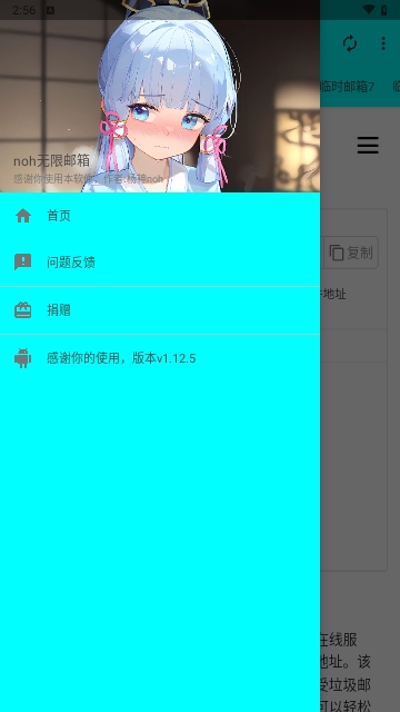 noh无限邮箱