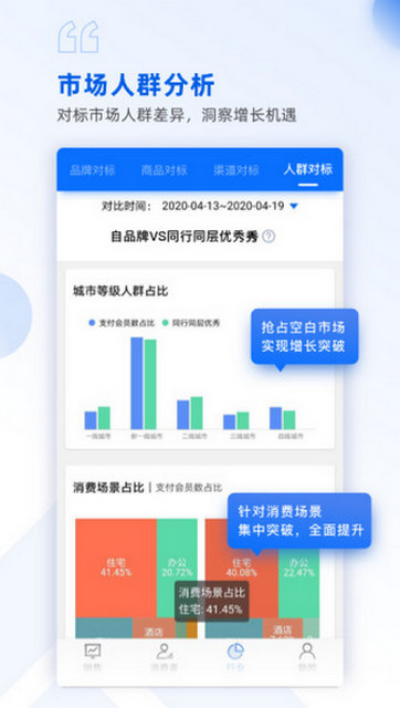 玖参谋安卓版