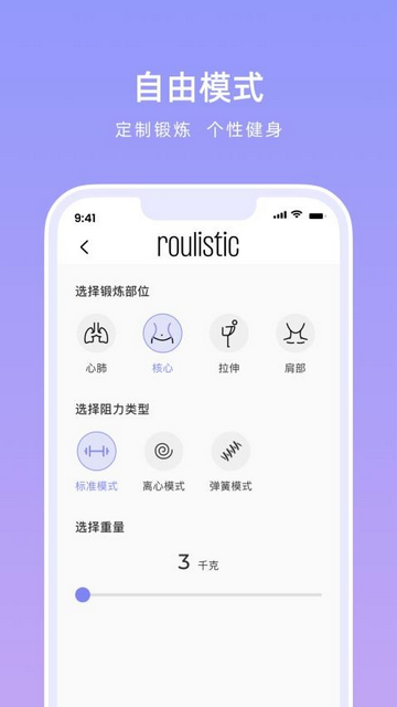 Roulistic安卓版