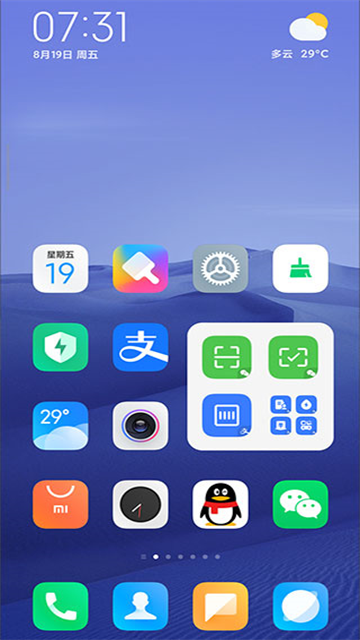 MIUI系统桌面官方版