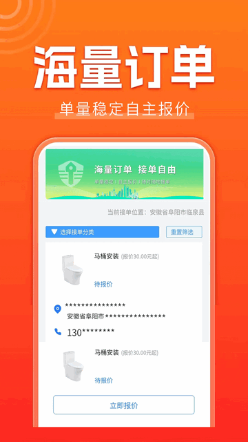 今师傅师傅端app
