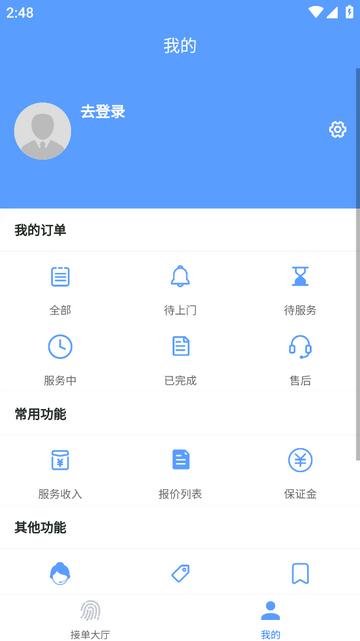 今师傅师傅端app