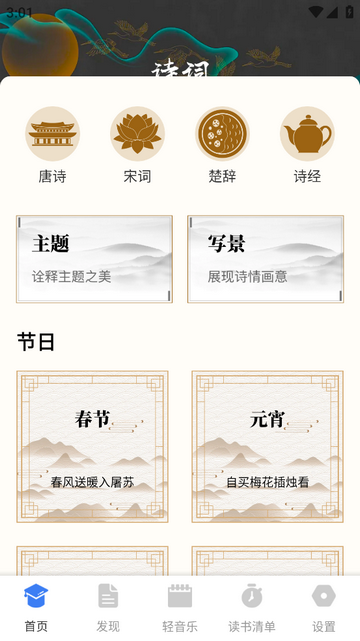 诗歌合本2025官方版