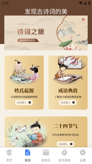 诗歌合本2025官方版