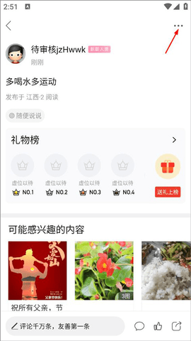 海盐网2025最新版