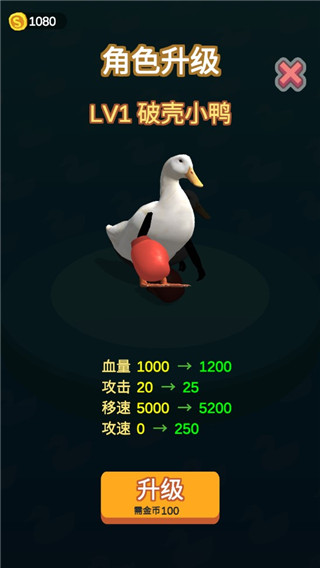 长手的鸭子手机版