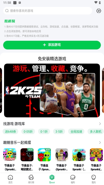77233游戏盒2025最新版