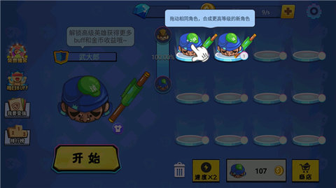 刀剑大作战手游最新版