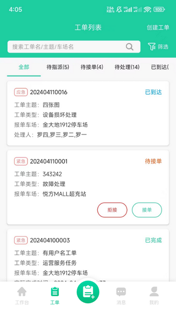 维常保安卓版