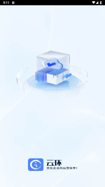 云环2025最新版