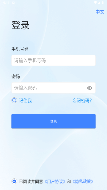 云环2025最新版