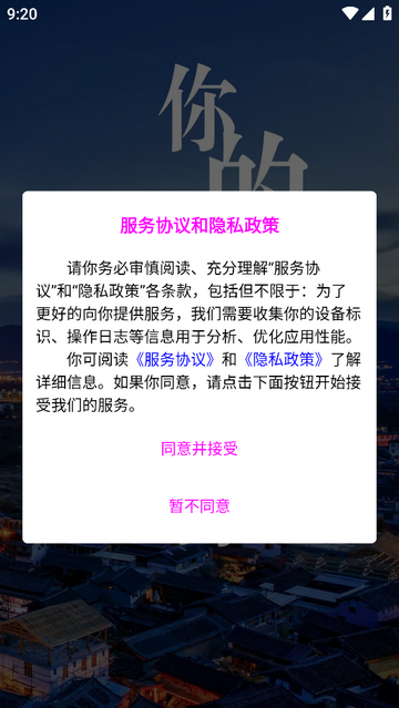 惠易点2025最新版