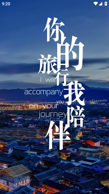 惠易点2025最新版