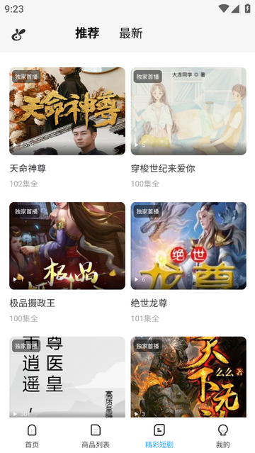 惠易点2025最新版