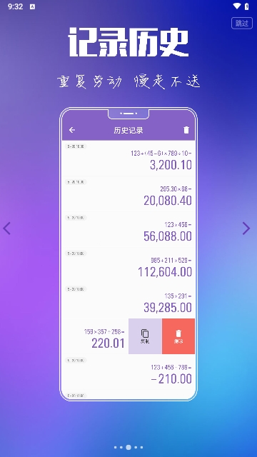 悟空计算器