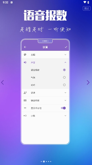 悟空计算器
