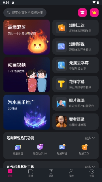 美册视频编辑剪辑制作