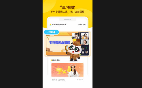 毛豆爱学最新版