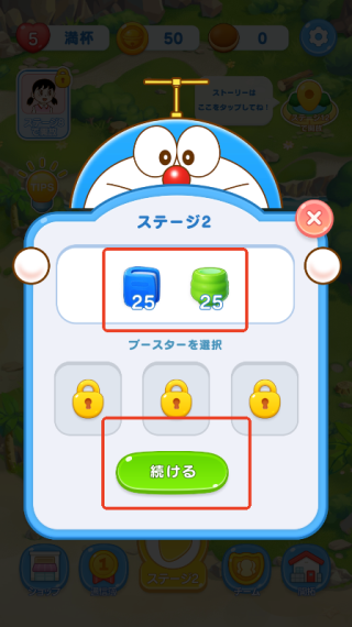 哆啦A梦度假村拼图手游