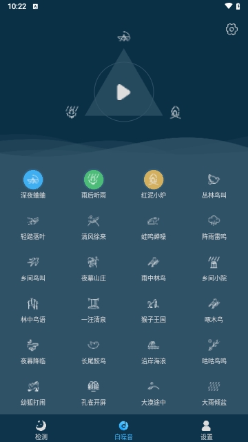睡眠噪音检测