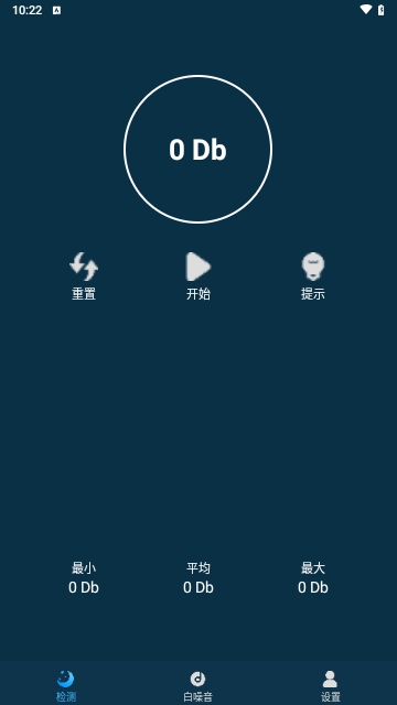 睡眠噪音检测